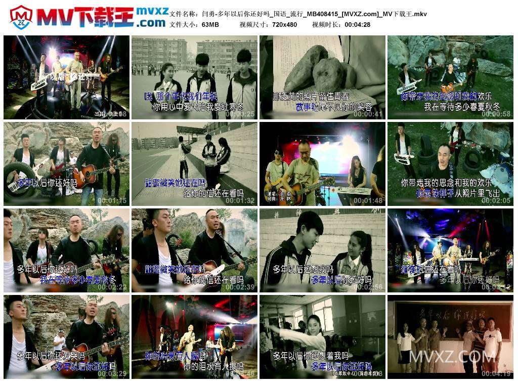 闫勇-多年以后你还好吗_国语_流行_MB408415